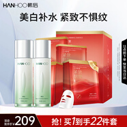 韓后茶蕊勝肽水乳2件套+紅茶面膜20片 美白淡斑緊致護(hù)膚品套裝