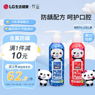 竹鹽6-12歲兒童按壓式牙膏160g*2 LG韓國進(jìn)口 呵護(hù)口腔 含氟防蛀套裝