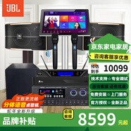 JBL【已售2.8萬單】JBL pasion家庭KTV音響套裝家庭影院 KTV唱歌全套設(shè)備家用點(diǎn)歌機(jī)專業(yè)音箱卡拉OK 10吋2.1歡唱套裝