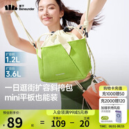 蕉下（beneunder）斜挎包包女包單肩包托特包迷你通勤包旅游輕便逛街小包禮物女生綠