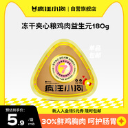 瘋狂小狗小耳朵凍干夾心狗糧泰迪比熊柯基幼犬成小型犬通用180g