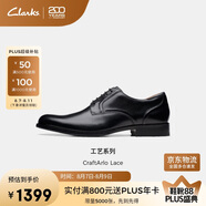 ClarksClarks其樂工藝系列男款英倫正裝皮鞋經(jīng)典德比鞋休閑皮鞋結(jié)婚鞋