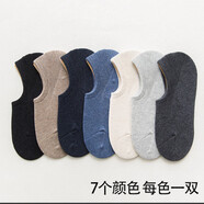 PURCOTTON全棉時(shí)代船襪子男純色棉襪夏季薄款防滑不掉跟隱形襪吸汗防臭 7色每色 1雙 均碼 38-45碼收藏加購送運費險