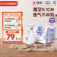 安兒樂（Anerle）小輕芯彈力褲 官方 安兒樂超薄干爽透氣拉拉褲 超能吸 日用夜用 彈力褲 L碼 76片 9-14kg