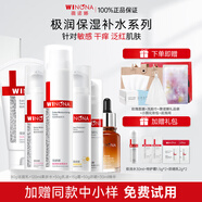 薇諾娜（WINONA）極潤保濕水乳護(hù)膚品套裝補(bǔ)水保濕敏感肌可用化妝品生日禮物女官方 【六件套】潔水乳+霜+精華+防曬