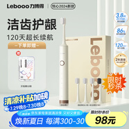 力博得（Lebooo）電動(dòng)牙刷 軟毛護(hù)齦 長(zhǎng)續(xù)航120天 電動(dòng)牙刷情侶款 送男友/送女友生日禮物 悅心2024款 4刷頭 米白