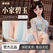 謎姬實(shí)體娃娃免充氣仿硅膠男人專用1比1倒模全身飛機(jī)杯情趣成人性用品