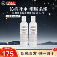 科顏氏（Kiehl's）金盞花爽膚水 水乳潔面組合補(bǔ)水保濕舒緩控油收毛孔 情人節(jié)禮物 科顏氏爽膚水250ml*2