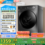 美的（Midea）滾筒洗衣機全自動家用 帶烘干洗烘一體 MD100V36T 10公斤 以舊換新 家電國家補貼20% 一級能效