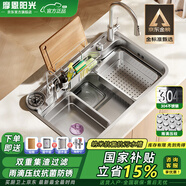 摩恩陽光系列日式水槽304不銹鋼洗菜盆大單槽洗碗槽雨滴壓紋一體洗手池 75X48日式集渣多功能水槽+全配置 水槽套餐