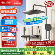 恒潔（HEGII）淋浴花灑套裝Y55 按鍵大平臺(tái)智能自動(dòng)除垢花灑全套HMF938-333-SH
