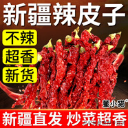 新疆安集海線(xiàn)椒椒辣皮子辣椒微辣特香不辣自然曬干大盤(pán)雞調(diào)料干貨 3斤_新貨上市