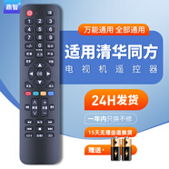 鼎智適用萬(wàn)能電視遙控器熊貓三星TCLG康加佳創(chuàng  )維長(cháng)虹海尓爾夏普索尼 適用萬(wàn)能清華同方電視機遙控器