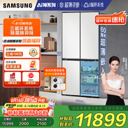 三星（SAMSUNG）AI神冰箱8系優(yōu)享款 501L四開門十字門三循環(huán)超薄零嵌離子除菌國家補貼20% 白 RF50DG515101SC