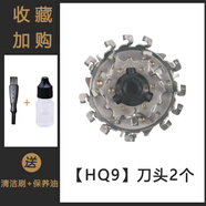 原裝適用飛利浦三頭剃須刀HQ9刀片刀頭HQ8505 HQ9090 HQ9080 HQ6090 兩刀