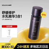 極男凈衡乳精華液男士臉部精華液補水控油水油平衡面部護膚品 【一瓶搞定全臉】均衡乳100g