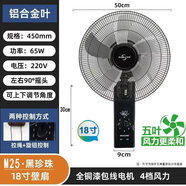 華本華本風扇壁扇18寸大風力雙滾珠軸承電機五葉大風力壁扇遙控家用 華本18寸M25機械五鋁葉