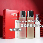 SK神仙水精華液修護(hù)套裝小燈泡大紅瓶套裝送女友母親節(jié)日禮物 神仙水+清瑩露+骨膠原乳液三件套