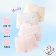 巴布豆（BOBDOG）【7A4條裝】女大童兒童內褲A類學生發(fā)育期四角四季不夾屁 混色四條裝 120