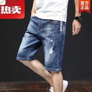 班尼路 BALENO夏季男士潮流彈力牛仔短褲修身直筒五分褲耐穿 w008藍(lán)色(一條) 28