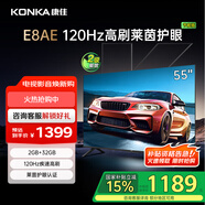 康佳（KONKA）電視 2+32GB大內(nèi)存 120Hz高刷護眼電視 4K超清全面屏投屏 智能語音液晶平板電視機 E8AE系列 55英寸