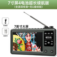 金正KK69老人便攜式FM收音唱戲機插卡U盤藍牙語音收付款播報放MP3 7寸屏4電超長續(xù)航版（帶藍牙） 官方標配