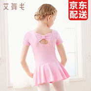 艾舞戈兒童舞蹈服夏季女童芭蕾舞裙練功服幼兒園寶寶表演棉裙考級舞蹈 粉色-短袖-后背蝴蝶 130