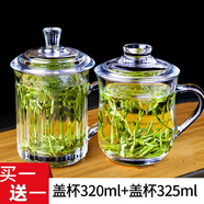 VTyee加厚耐熱玻璃茶杯帶蓋茶飲杯蓋杯帶把杯子辦公家用喝水杯泡茶杯 EZ1013+EZ1012