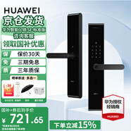 華為智能門鎖 SE 標(biāo)準(zhǔn)版 家用指紋鎖密碼鎖非全自動電子鎖華為鴻蒙全屋智能聯(lián)動防盜門鎖免費(fèi)上門安裝 華為智能門鎖SE【免費(fèi)上門安裝+三年質(zhì)?！?
                                         title=
