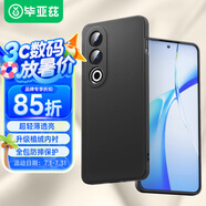 畢亞茲適用一加ace3v手機(jī)殼 1+Ace3V保護(hù)套 全包防摔超輕薄散熱植絨內(nèi)襯液態(tài)親膚磨砂軟殼 JK649黑