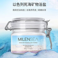 米藍晞（Milensea）死海500g磨砂鹽浴鹽全身去角質(zhì)痘痘洗澡清潔 有塑封