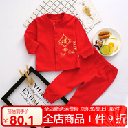 洛留云寶寶一周歲抓周衣服男童中國風兒童百天生日紅色周歲禮服唐裝套裝 福字（長袖款） 秋款 90 (建議16-24個月)