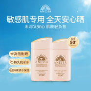 安熱沙（Anessa)安耐曬親膚型防曬乳60ml粉金瓶防曬霜雙支裝