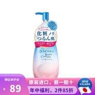 洗顏專科 日本進(jìn)口 洗顏專科 卸妝膏卸妝潔面二合一卸妝液卸妝啫喱洗面奶 卸妝油 白色花香200ml