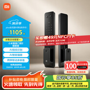 小米智能門鎖2 貓眼版 可視貓眼指紋鎖電子鎖密碼鎖防盜門鎖