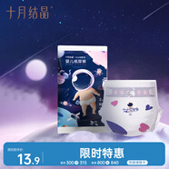 十月結(jié)晶小小冒險(xiǎn)家嬰兒紙尿褲超柔寶寶尿不濕試用裝NB6片