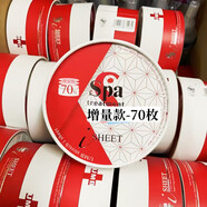 蛇毒日本紅色裝加量spa眼膜貼淡化細(xì)紋淡化黑眼圈緊致提拉保濕眼貼膜 [贈(zèng)量版]紅眼膜70枚/盒