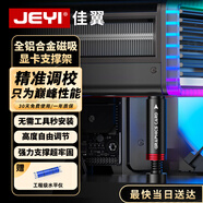 佳翼（JEYI）顯卡支架 40/50系顯卡托架 風扇位支撐架 海景房臺式電腦機箱 圓柱底部磁吸高度可調鋁合金材質