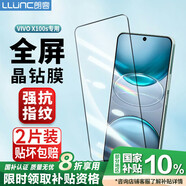 朗客【2片裝】適用vivo X100s鋼化膜x100s手機(jī)膜全屏覆蓋超薄玻璃高清保護(hù)膜防摔抗指紋手機(jī)貼膜