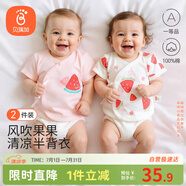 貝瑞加（Babyprints）新生兒半背衣2件裝初生男女寶寶短袖上衣夏季嬰兒衣服純棉 粉52