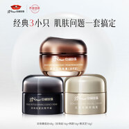 京潤(rùn)珍珠（gNPearl）修護(hù)珍珠膏組合48g(養(yǎng)顏珍珠膏+珍珠肽緊致精華霜+黑靈芝珍珠膏)