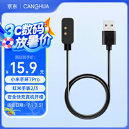 CangHua 適用小米手環(huán)7Pro充電線  Redmi Watch2/3紅米手表2/3代充電器智能運動手表磁吸快充底座手環(huán)配件