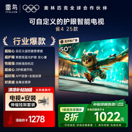 TCL雷鳥 【伸縮掛架送裝一體】雀4 25款 50英寸無(wú)開(kāi)機(jī)廣告 低藍(lán)光一級(jí)能效家電國(guó)家補(bǔ)貼電視機(jī)50F195C
