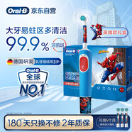 歐樂B電動牙刷兒童分齡刷3-7歲乳牙刷D103K蜘蛛俠禮盒刷頭*3（圖案隨機(jī)）熱賣榜國家補(bǔ)貼