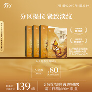 阿芙(AFU) 11籽油敷膜6片裝*3 以油養(yǎng)膚嘗新套組 送女友禮物