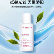 嬌韻詩防曬霜清透防曬粉色隔離孕婦哺乳期可用 UV小白盾防曬霜防曬乳 嬌韻詩防曬隔離乳霜50ml 自然色