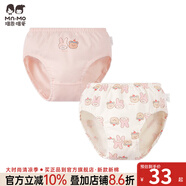 瑁恩·瑁愛（Mn·Mo）瑁恩瑁愛女童純棉面包褲兒童三角褲全棉泡泡內(nèi)褲小童寶寶訓(xùn)練褲 Y02魔力奇遇 2條 110 建議27-34斤