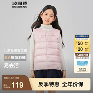 波司登（BOSIDENG）25新款輕薄羽絨服男女兒童5A抗菌90絨輕盈保暖馬甲T250130060DS 雪寶樂園粉9CM2囤貨拍大 105 /52 約 90-105cm 17kg
