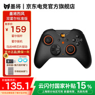 墨將烈風(fēng)多模無線游戲手柄類xbox手柄支持PC/steam/switch/安卓DW12C多重曲線算法黑神話悟空游戲手柄 烈風(fēng)雙霍爾版【標(biāo)準(zhǔn)版黑】