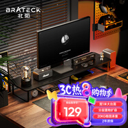 Brateck北弧 顯示器增高架 支架增高架 顯示器支架 臺(tái)式電腦桌支架 筆記本支架桌面底座收納架 G600黑木紋